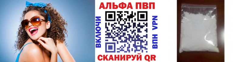 Alfa_PVP кристаллы  Купить закладки  Судак 