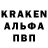 Альфа ПВП кристаллы kev540