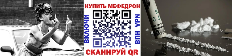 МЯУ-МЯУ мука  Купить закладки  Судак 