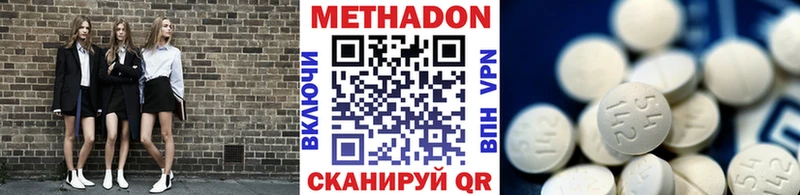 Метадон белоснежный  Купить  Судак 